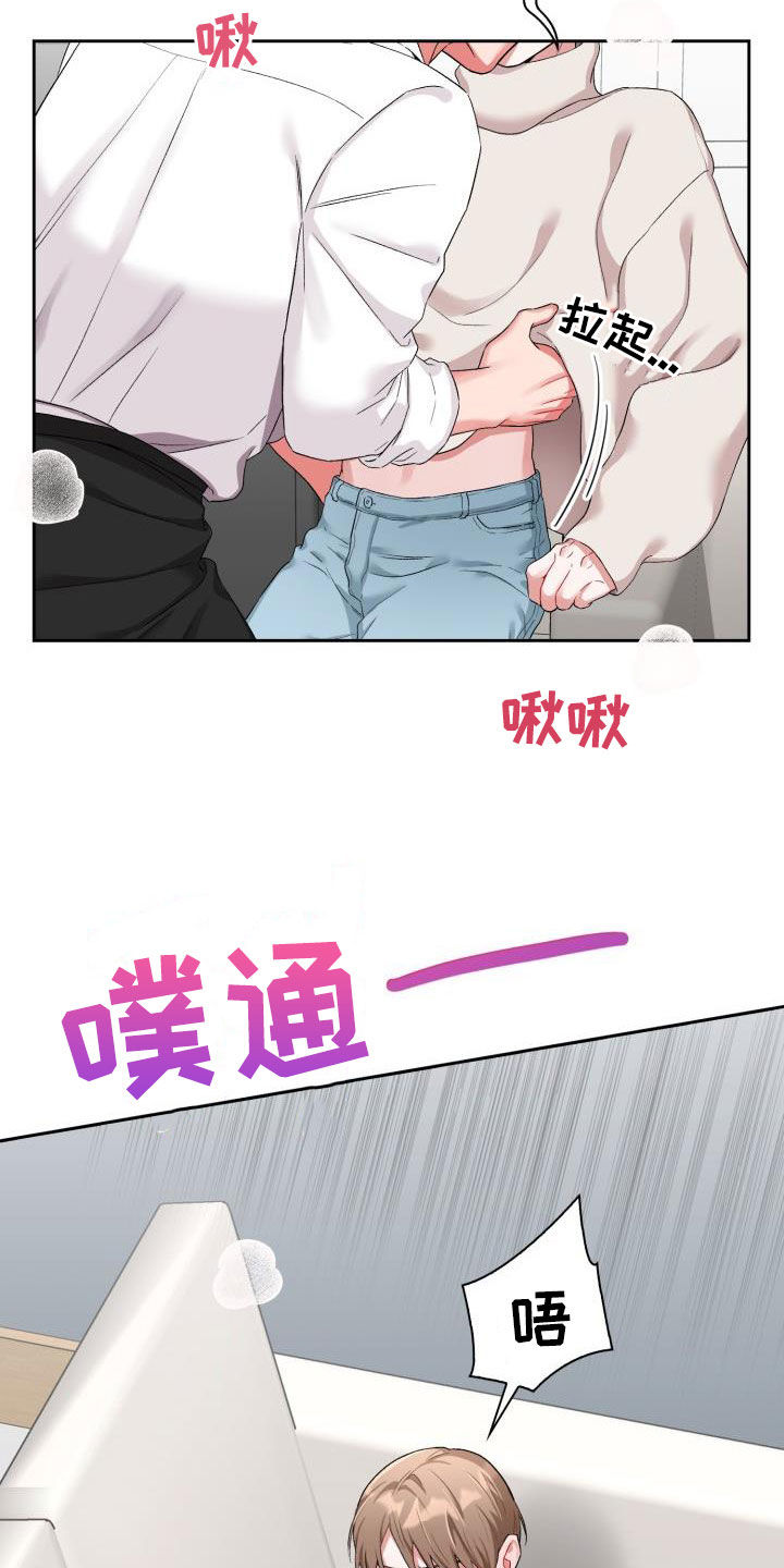 恋恋江湖漫画,第18章：我喜欢你4图