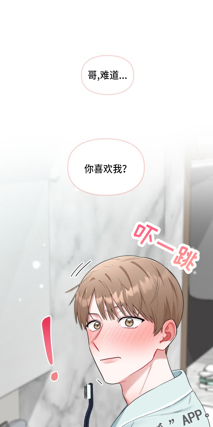 恋趣相融漫画,第35章：喜欢我2图