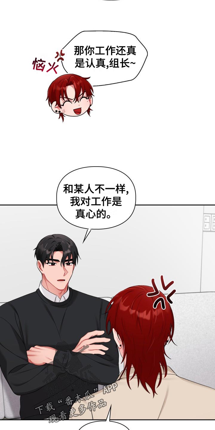 恋趣相融漫画在线阅读漫画,第24章：最后的决定人3图