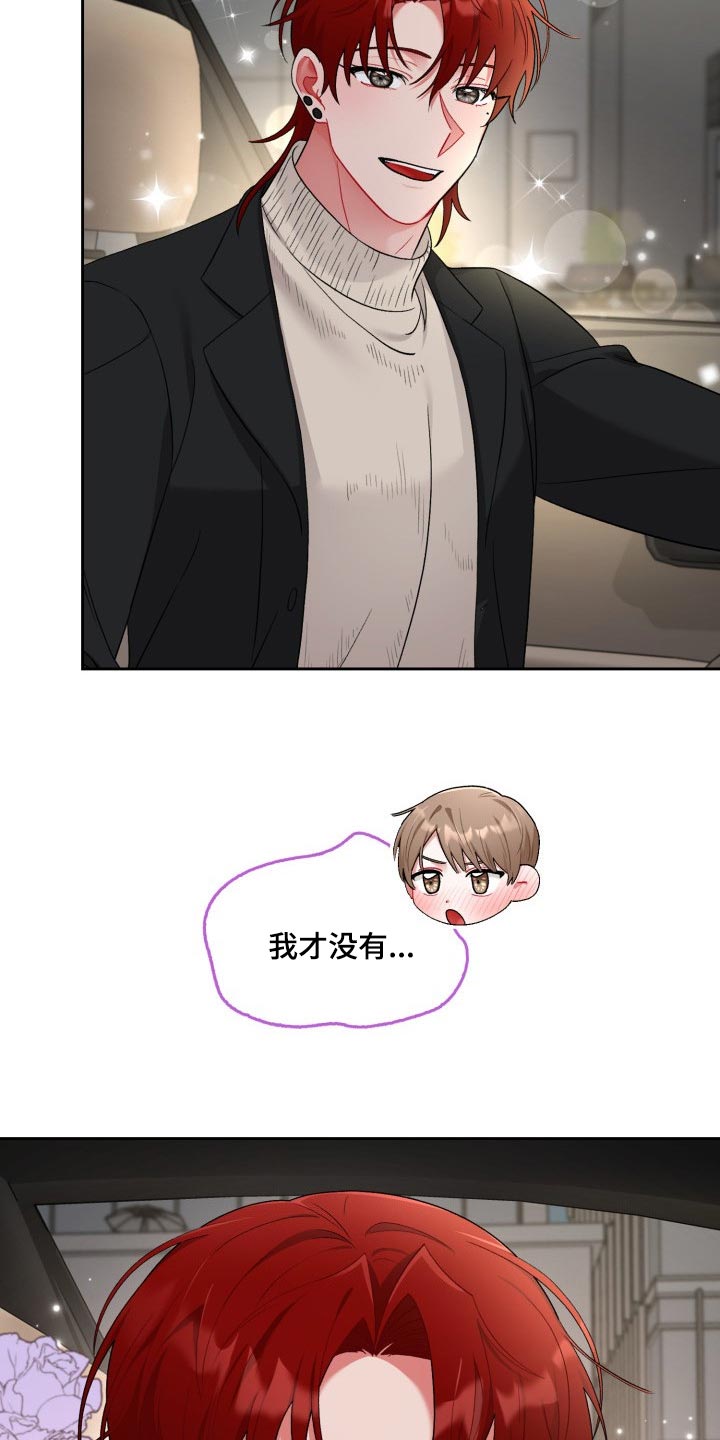 恋趣相融漫画,第25章：看电影4图