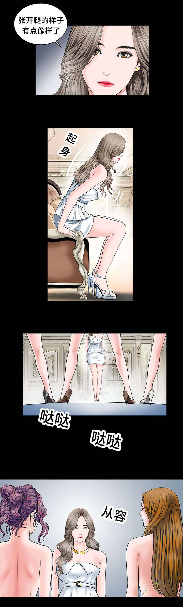 不一样的他漫画,第12章：检验4图