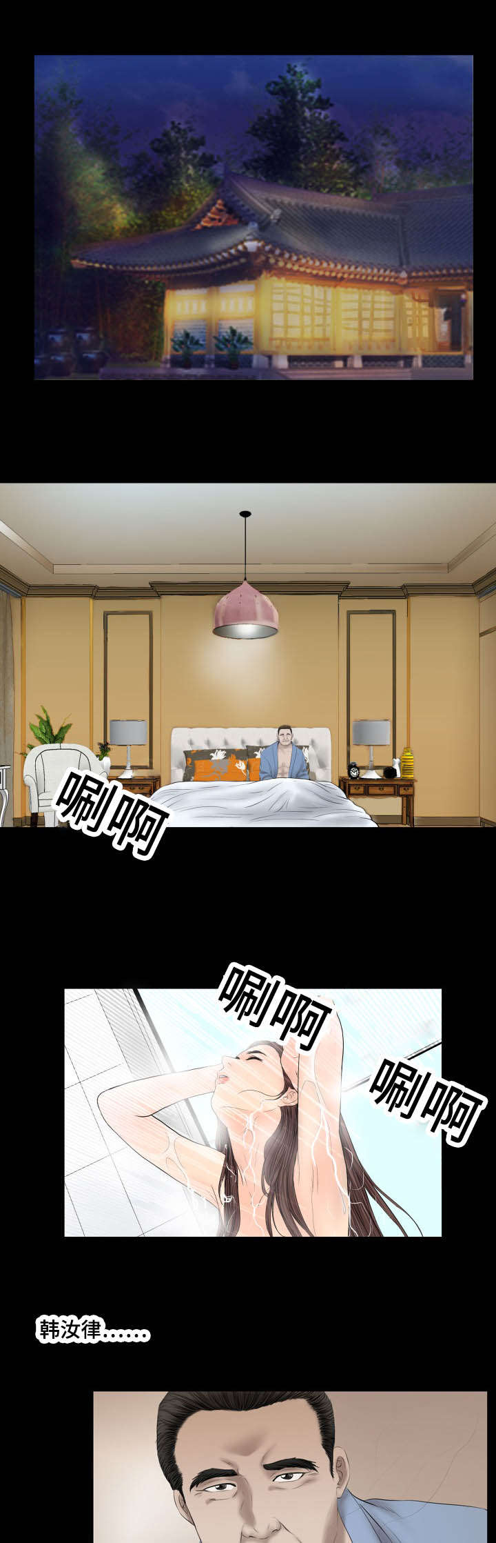 不一样的他作文600漫画,第60章：价值3图