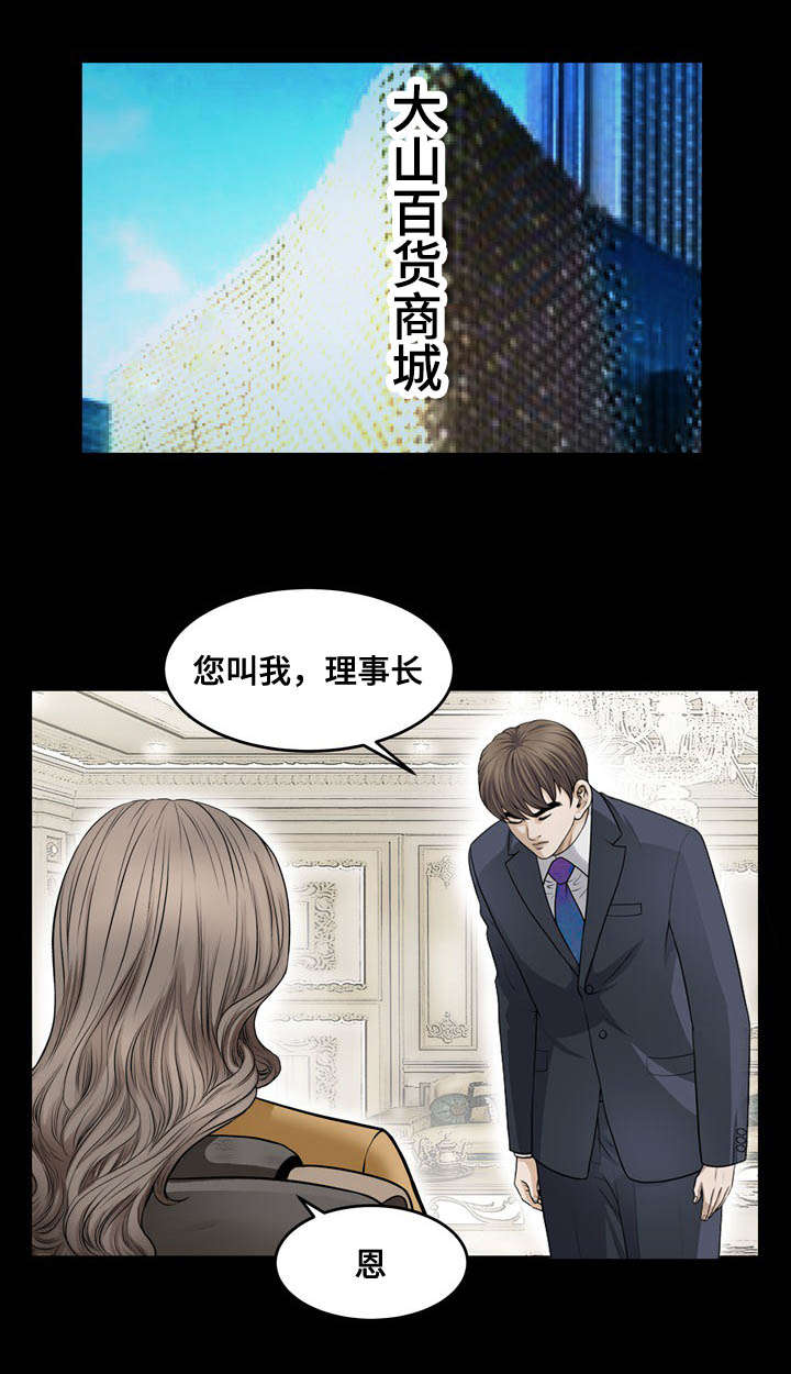 不一样的他漫画,第61章：交往5图