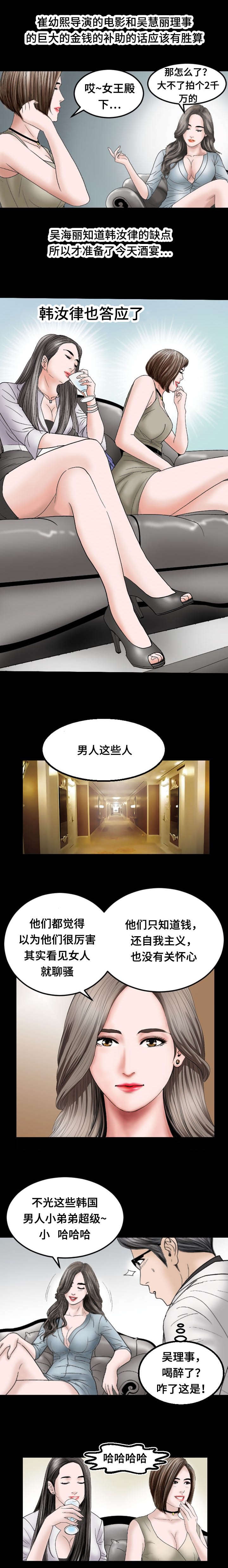 不一样的他音乐漫画,第27章：理想型3图