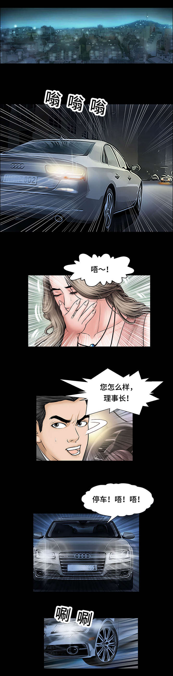 不一样的他作文五年级400字漫画,第6章：找汤2图