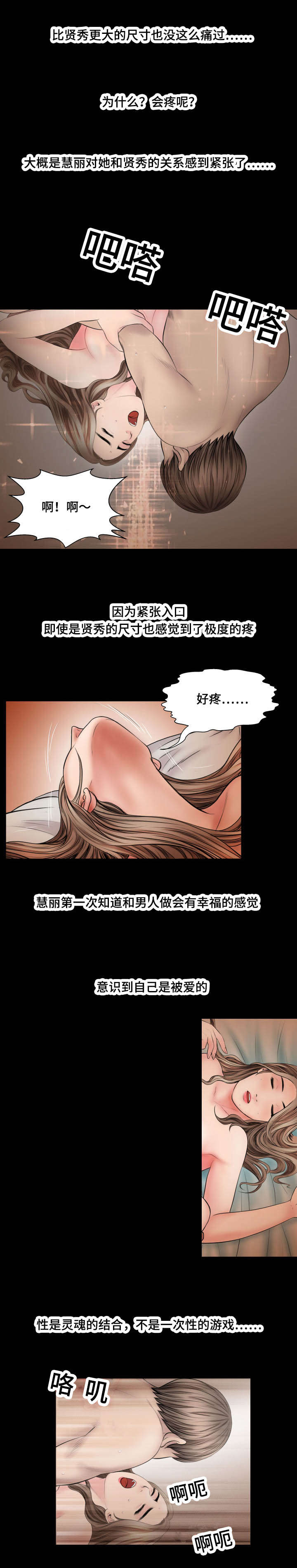 不一样的他音乐漫画,第63章：稀罕事1图