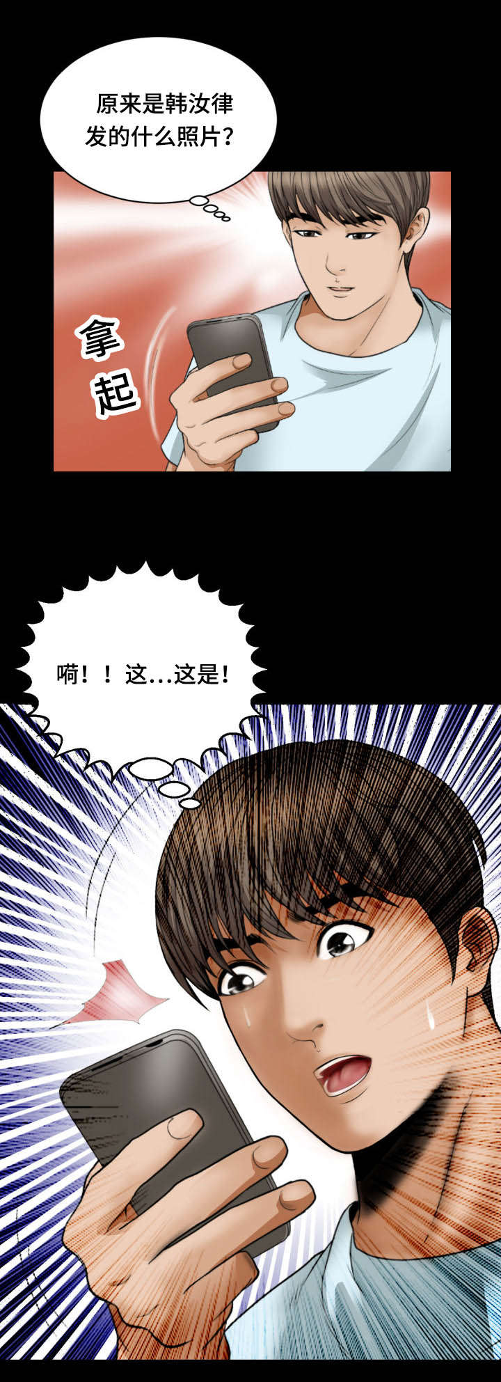 不一样的他作文600字以上漫画,第36章：把柄5图