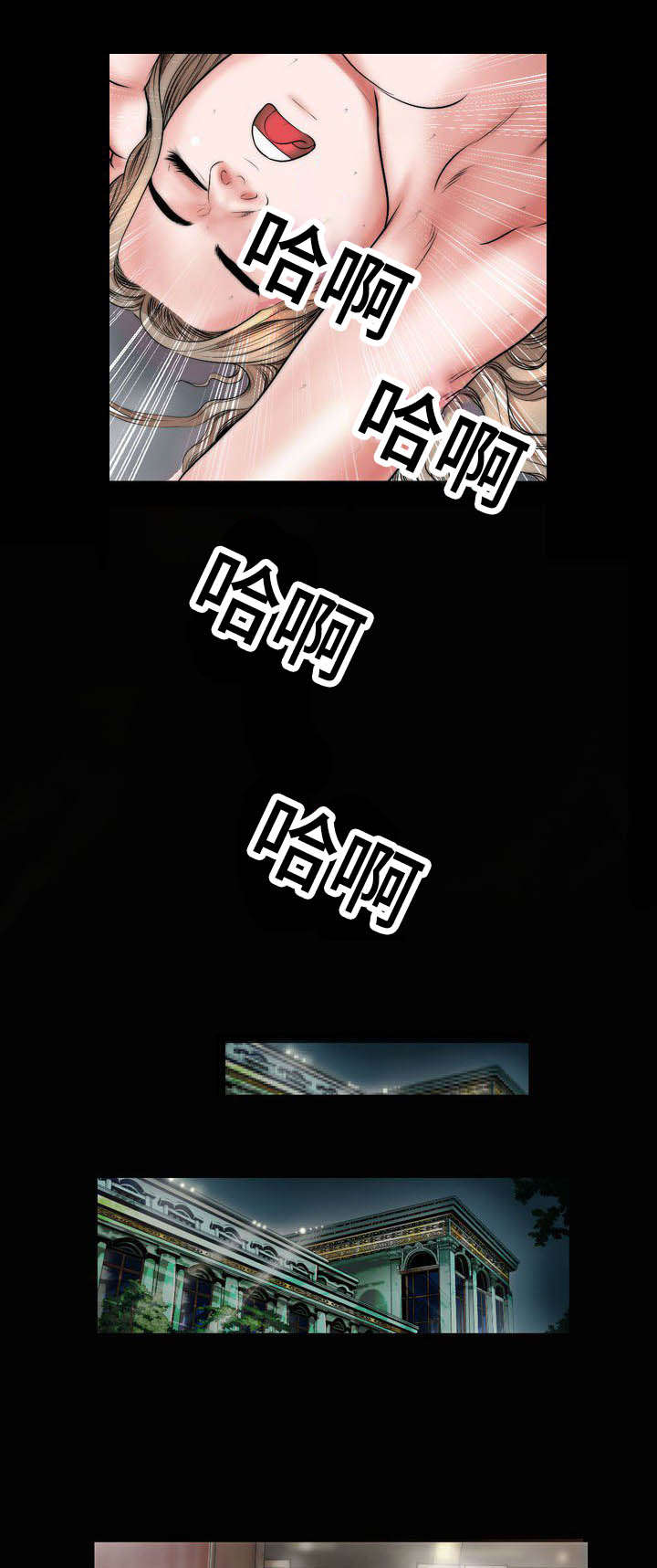 不一样的他作文结尾漫画,第45章：一片空白3图