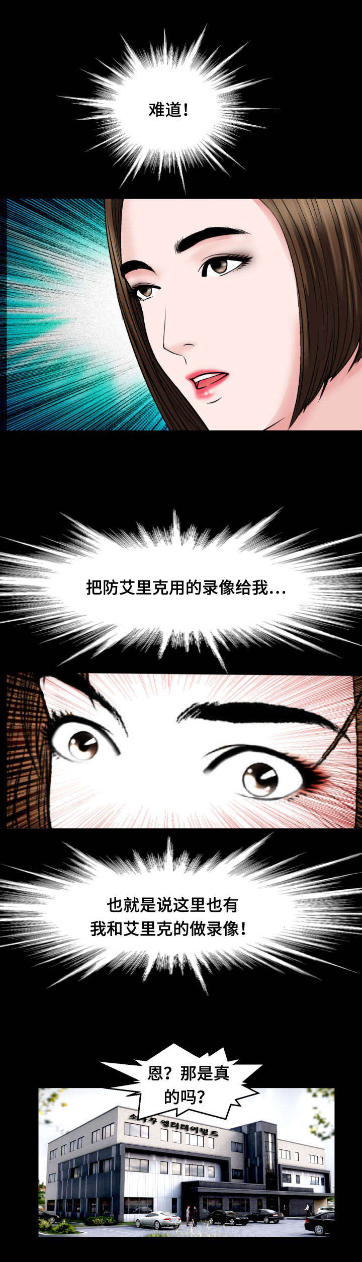不一样的他作文结尾漫画,第37章：约见4图
