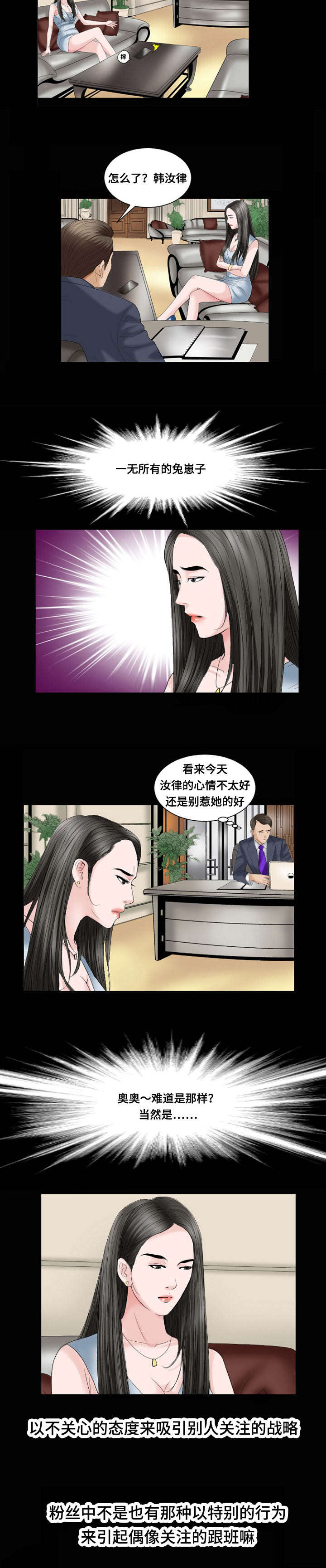 不一样的他/她作文漫画,第31章：坚持5图