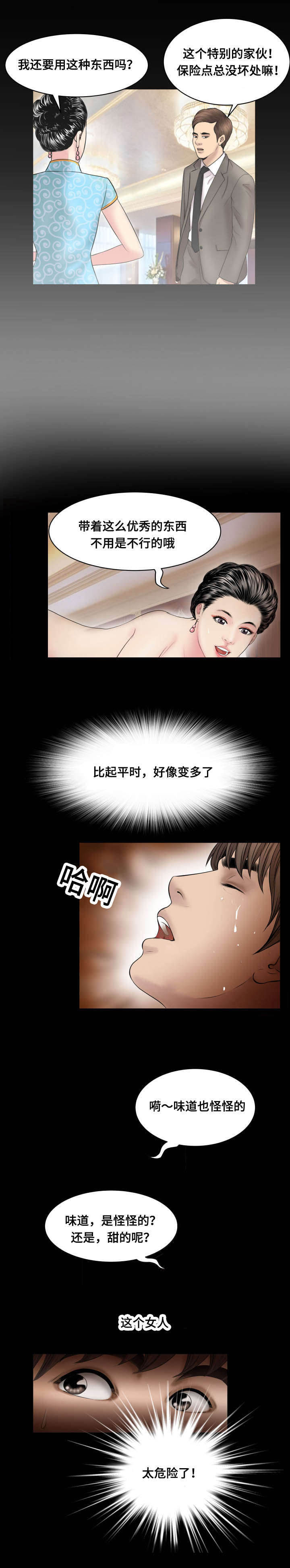不一样的他作文400字六年级漫画,第69章：摆脱4图