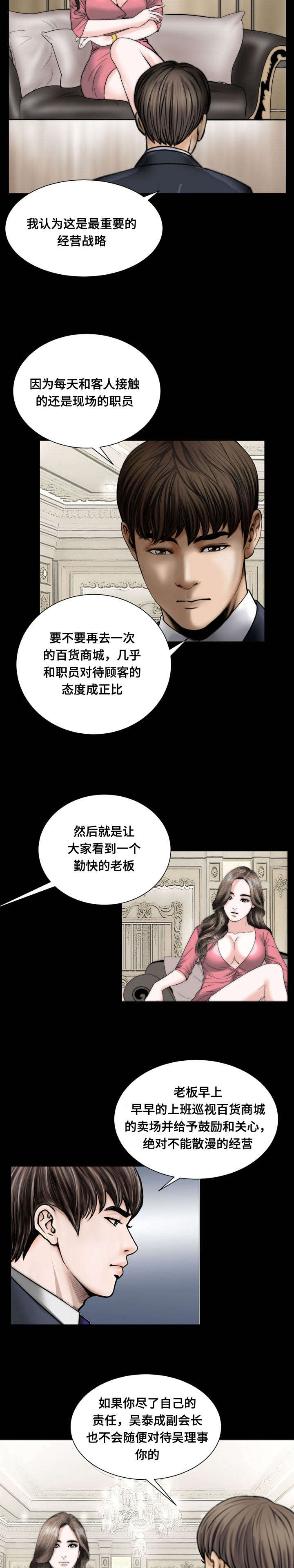 不一样的他作文450字五年级漫画,第51章：信任2图