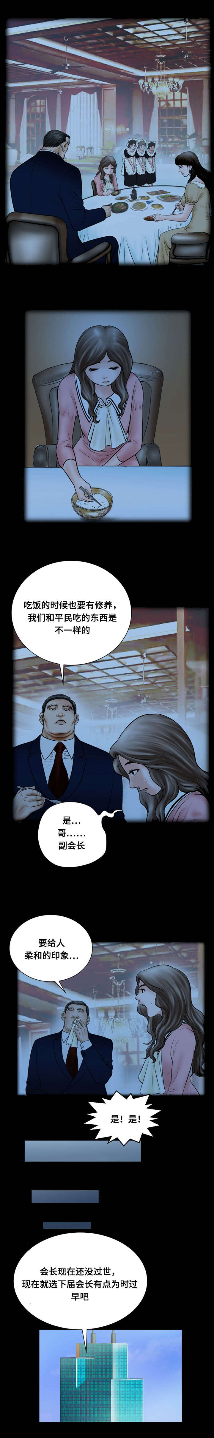 不一样的他作文五百字漫画,第44章：报告1图