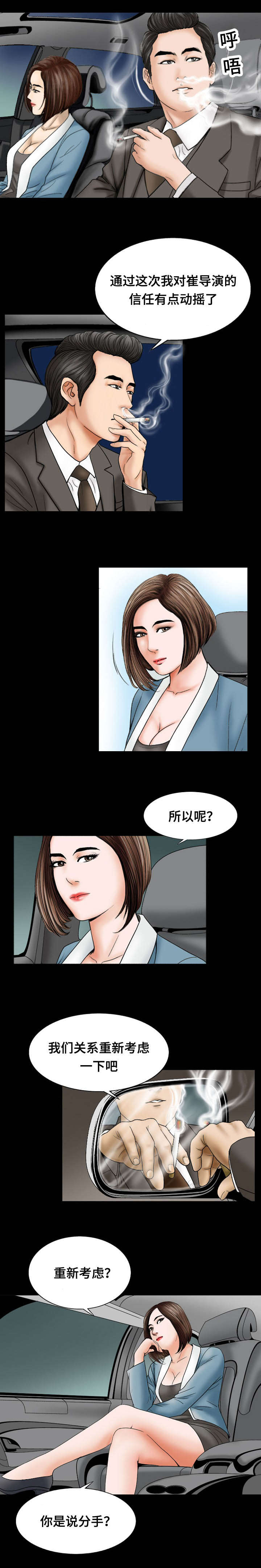 不一样的他作文五年级400字漫画,第24章：一样2图