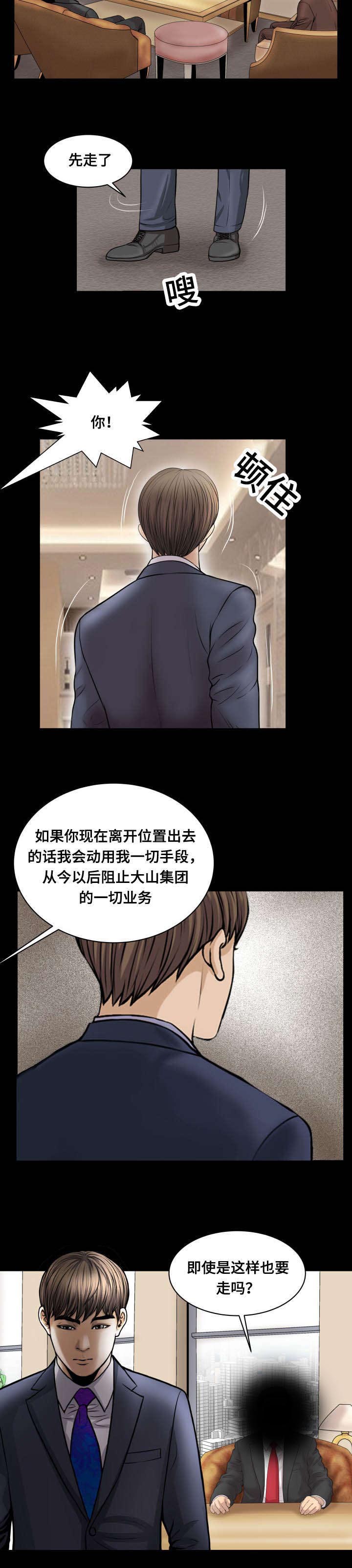 不一样的他作文600漫画,第66章：客房服务4图