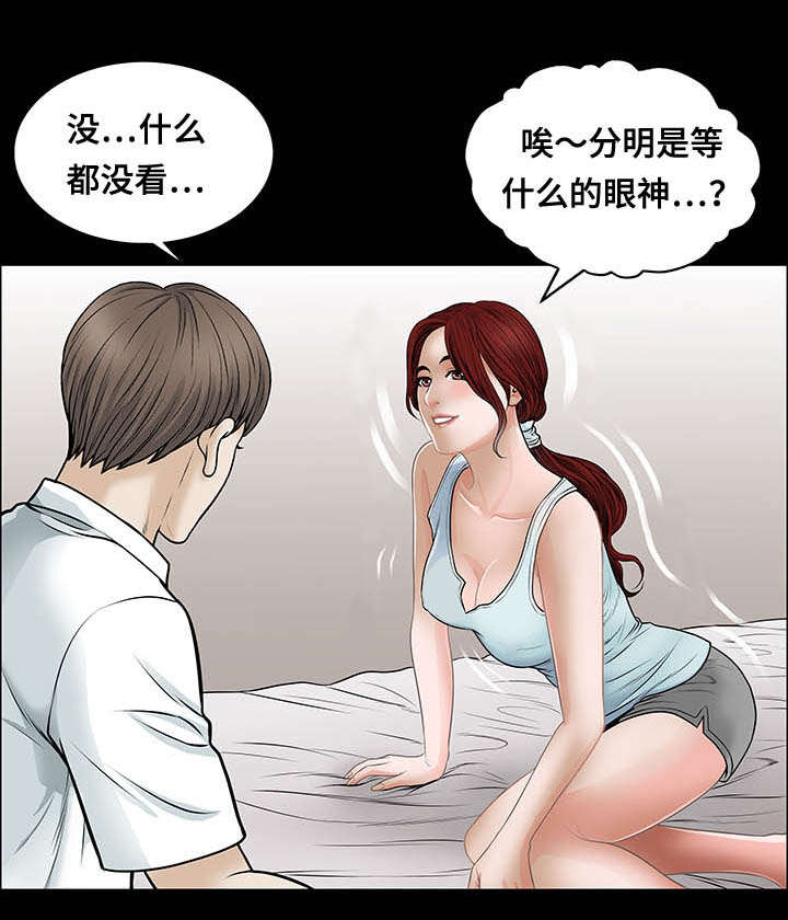 不一样的他作文五年级400字漫画,第9章：理由1图