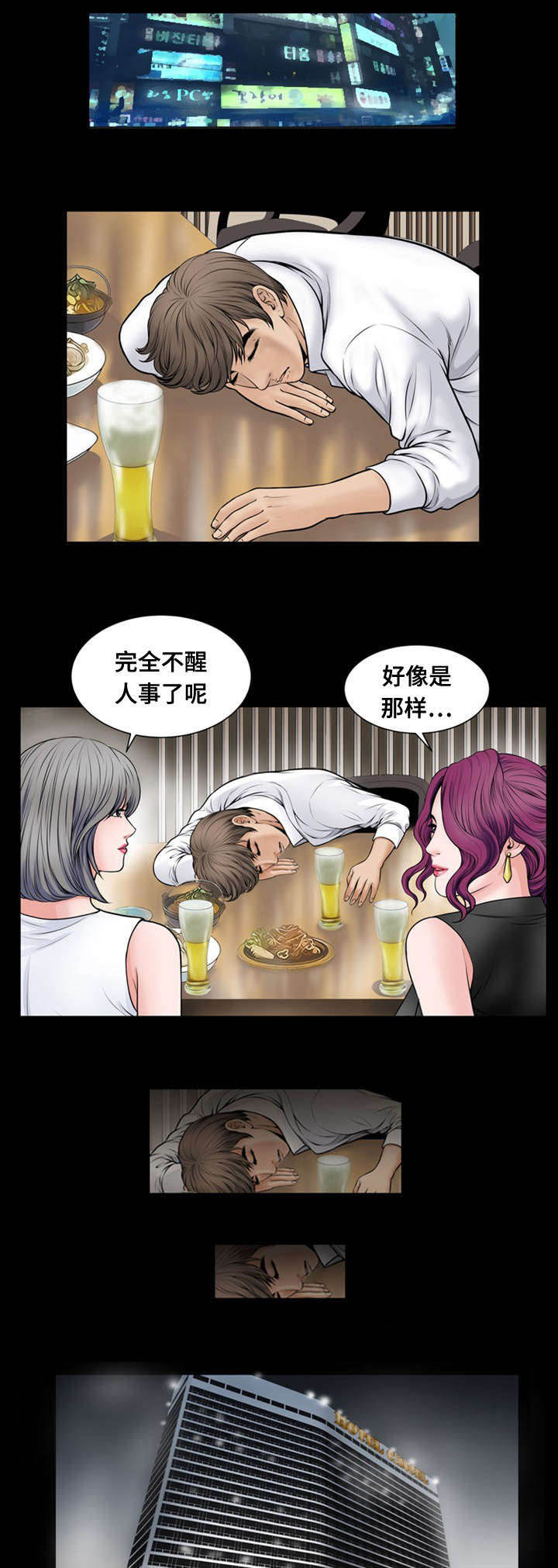 不一样的他300字优秀作文漫画,第16章：断片1图