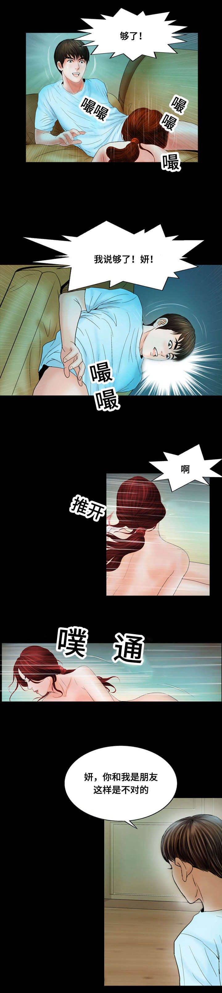 不一样的他五年级500字漫画,第19章：过来3图