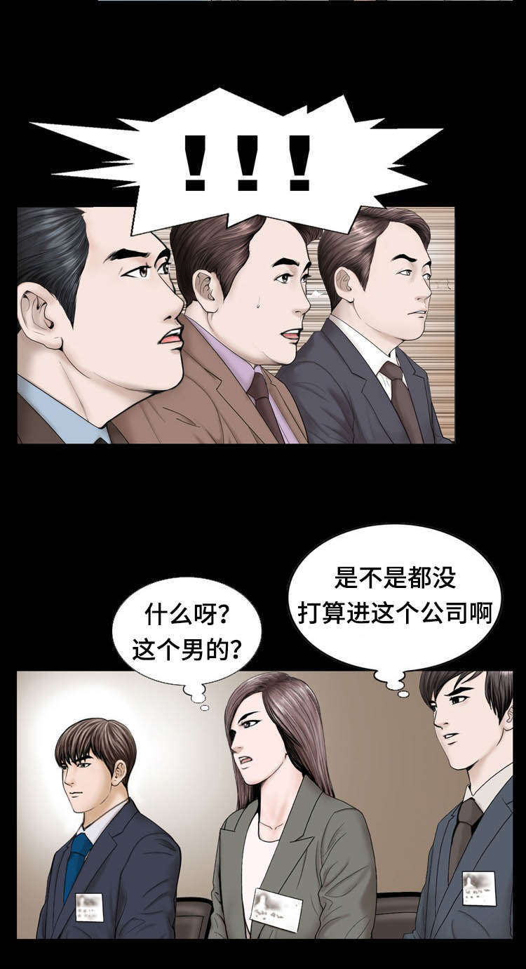不一样的他作文五年级400字漫画,第21章：原因2图