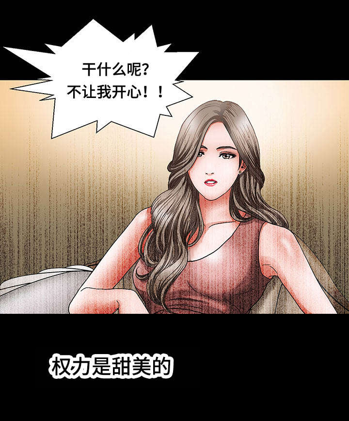 不一样的他作文五年级400字漫画,第4章：入侵者3图