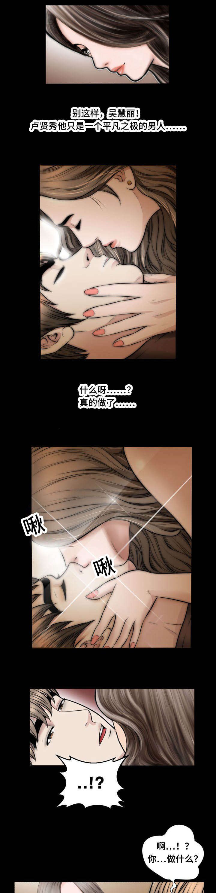 不一样的他作文结尾漫画,第46章：犹豫1图