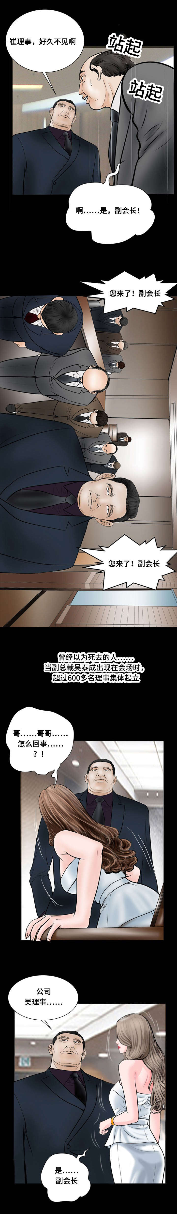 不一样的她作文800字漫画,第43章：恐怖存在2图