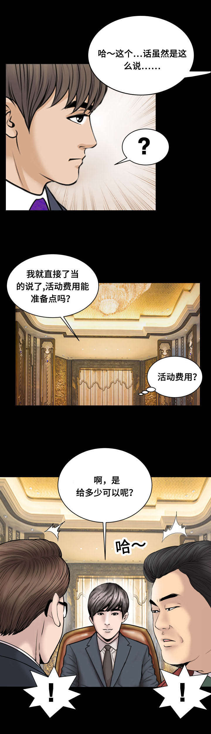 不一样的他漫画,第64章：出国1图