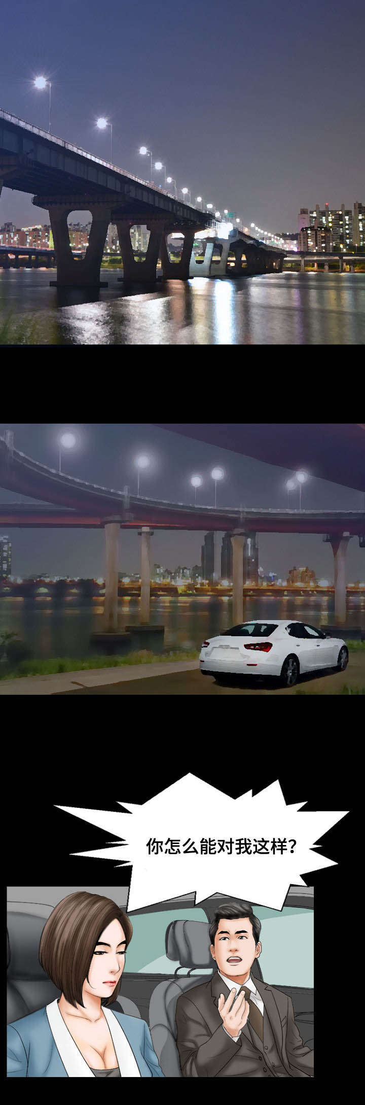 不一样的他作文400字六年级漫画,第23章：对待1图