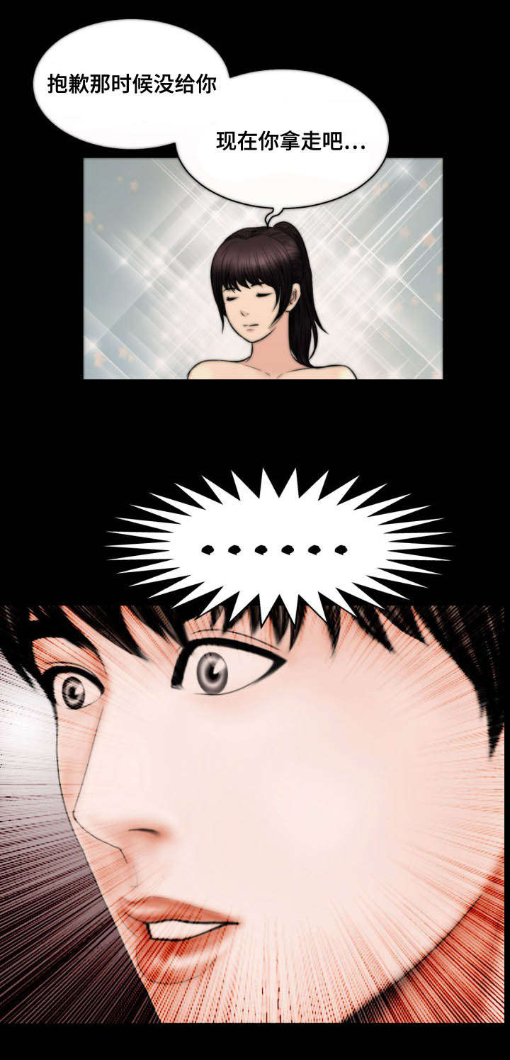 不一样的他作文五年级400字漫画,第55章：拿走5图