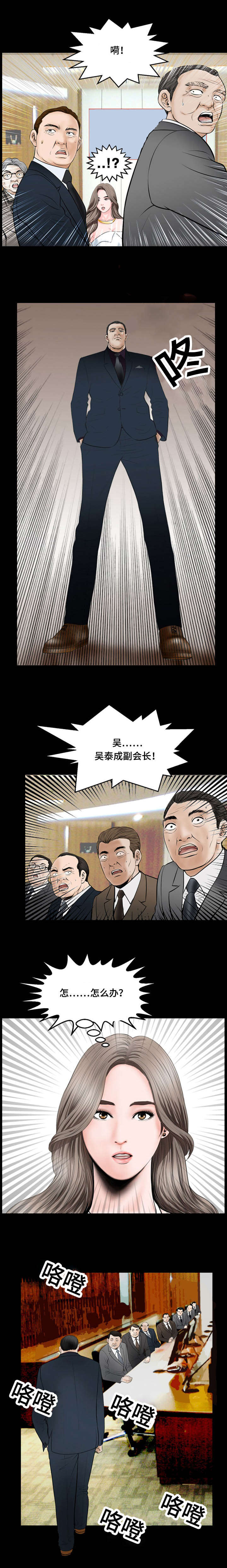 不一样的她作文800字漫画,第43章：恐怖存在1图