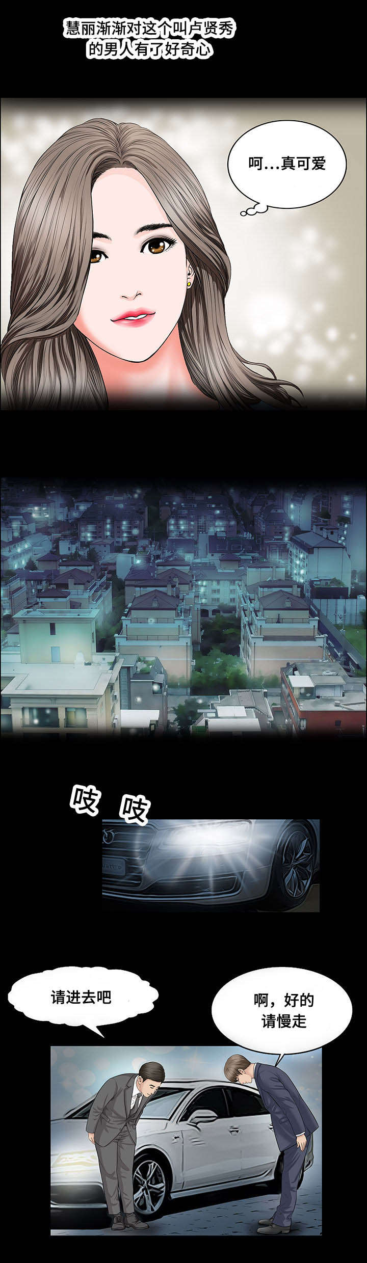 不一样的他漫画,第11章：羞辱5图