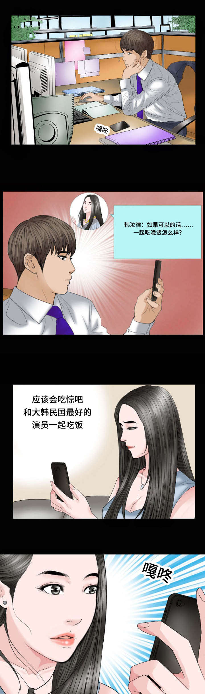 不一样的他作文600字初中漫画,第32章：拜会1图