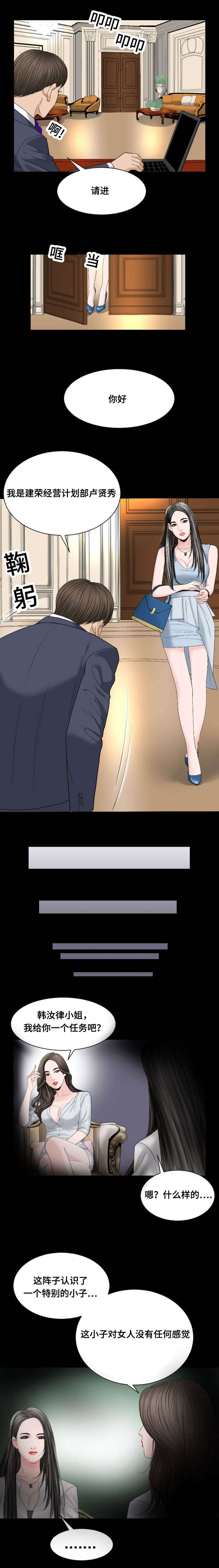 不一样的他/她作文漫画,第29章：退缩3图