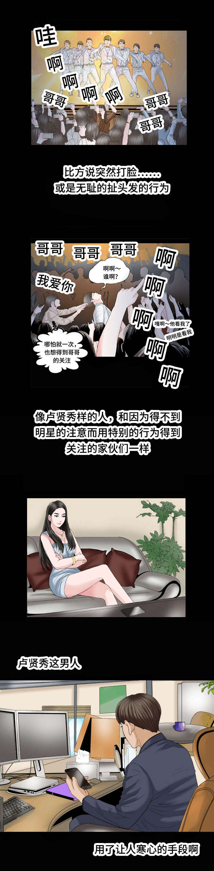 不一样的他作文结尾漫画,第31章：坚持1图