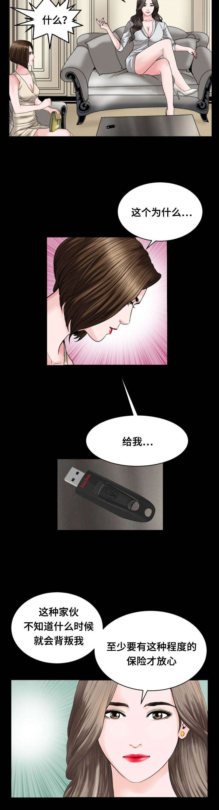不一样的他作文结尾漫画,第37章：约见2图