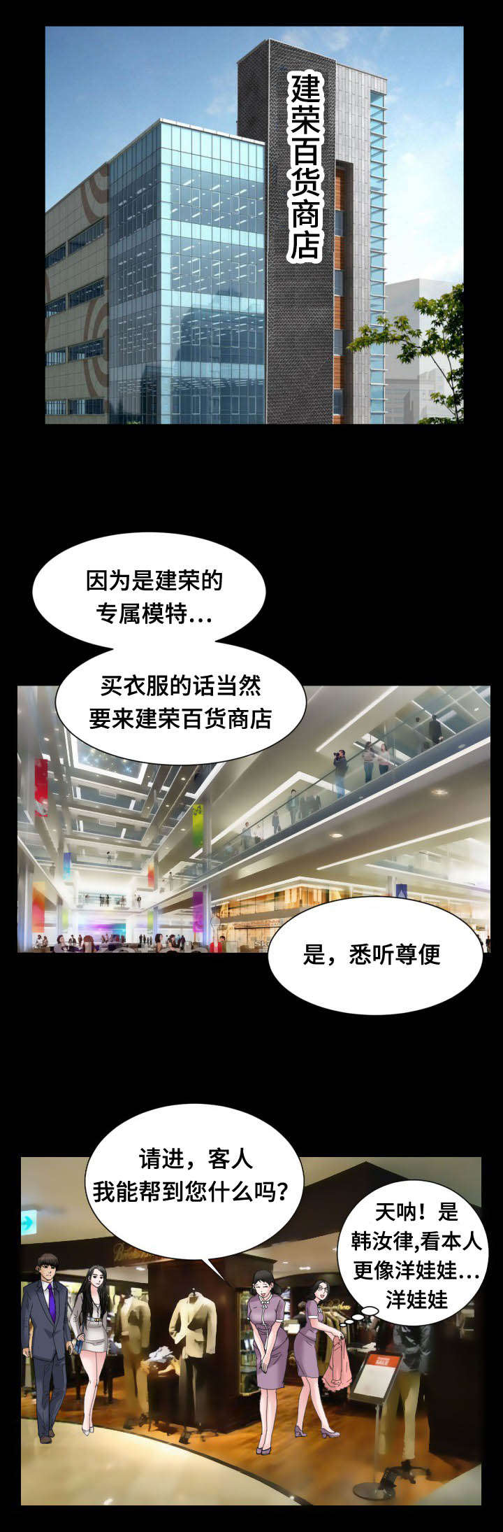 汉字笔画最多的字漫画,第39章：绅士5图