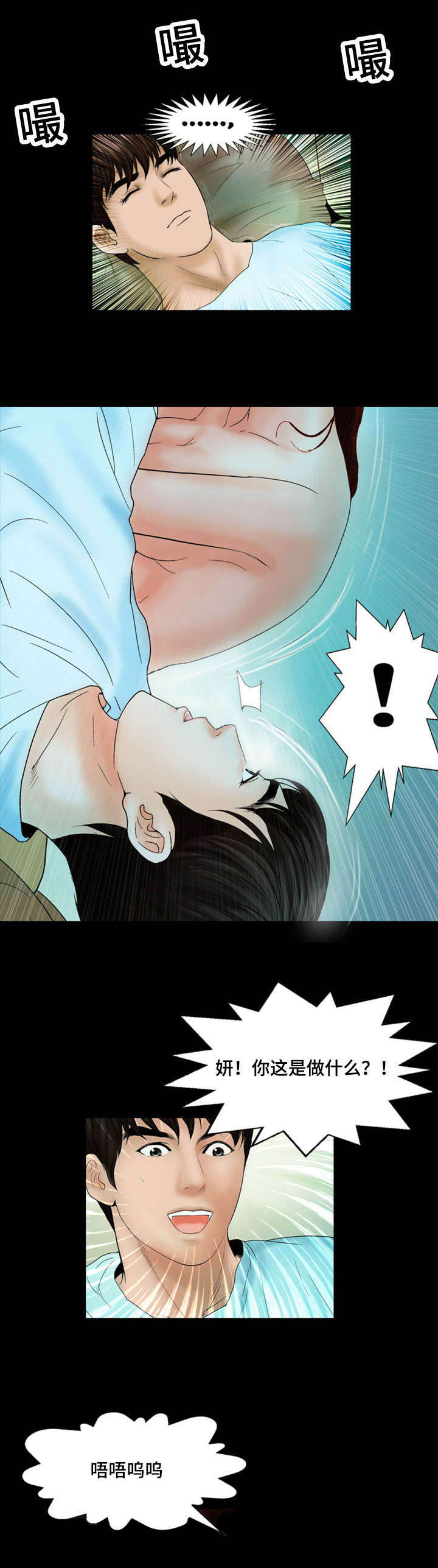 不一样的他五年级500字漫画,第19章：过来2图