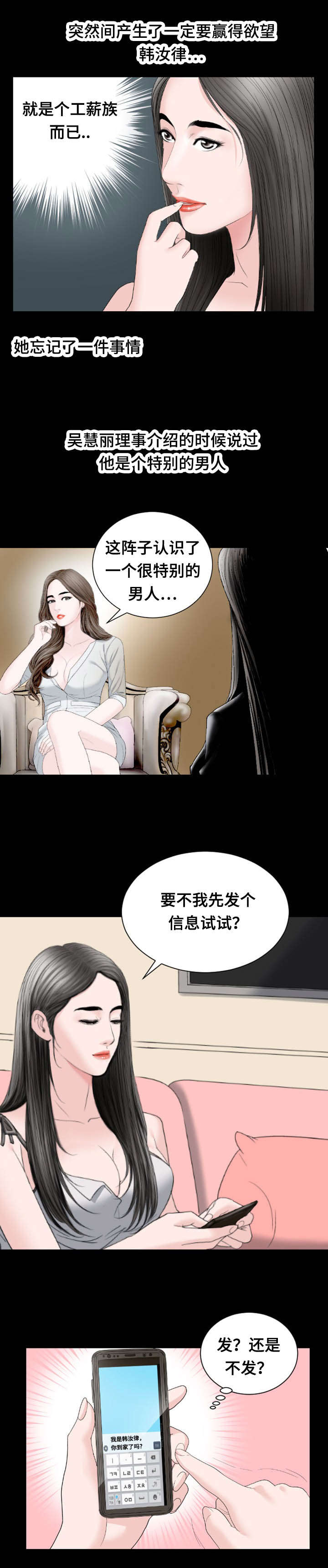 不一样的他作文五百字漫画,第30章：信息5图