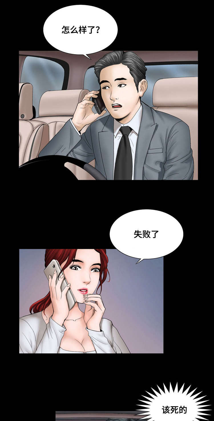 不一样的他音乐漫画,第19章：过来5图