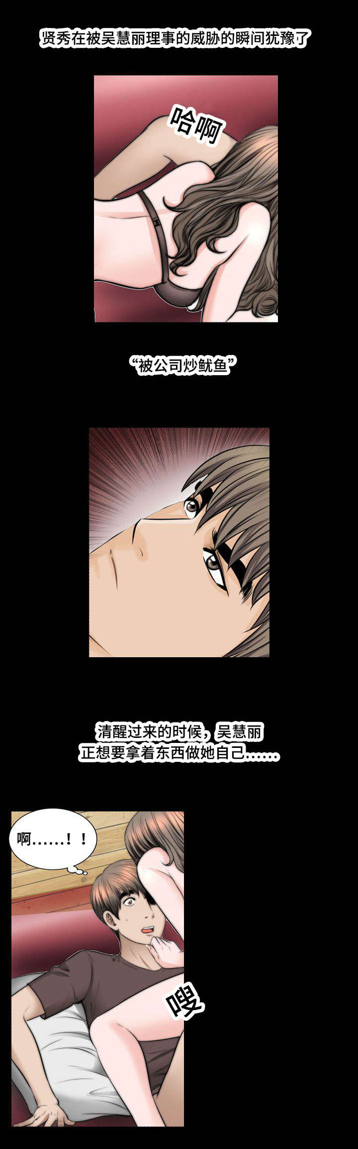 不一样的他作文五年级400字漫画,第46章：犹豫4图