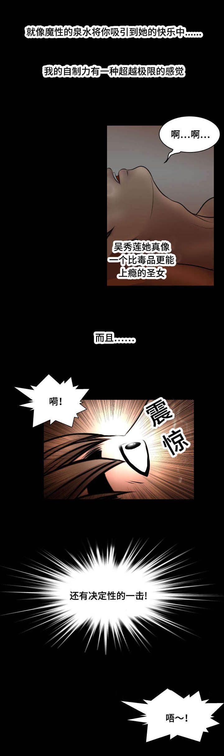 不一样的他作文400字五年级漫画,第70章：香味1图