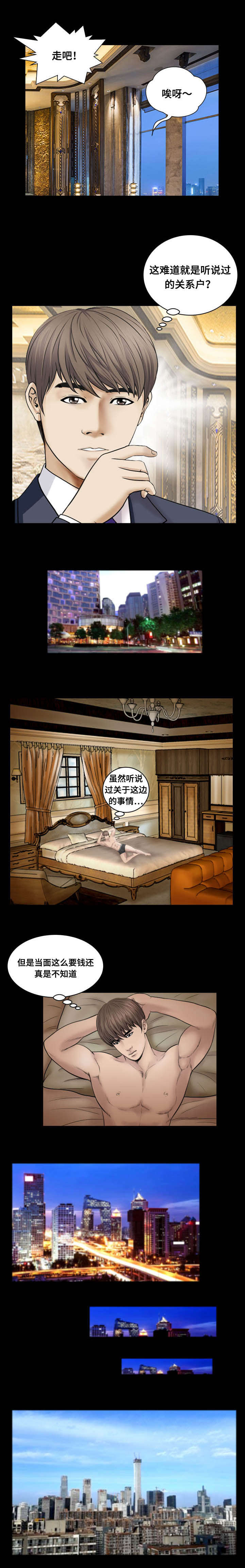 不一样的他作文400字五年级漫画,第65章：难堪2图