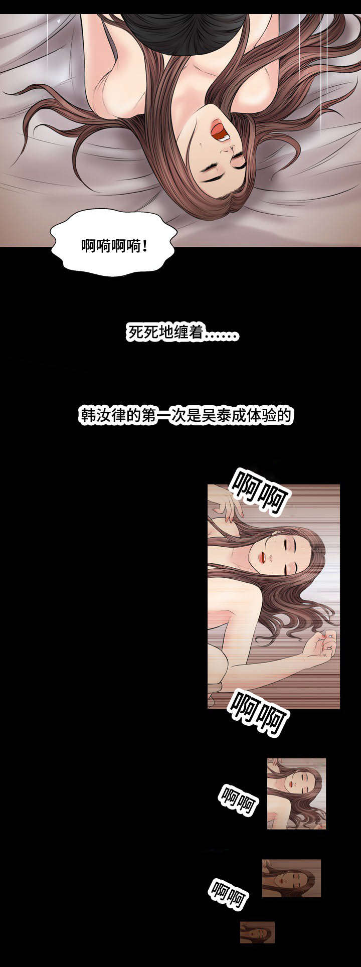 不一样的他漫画,第61章：交往4图