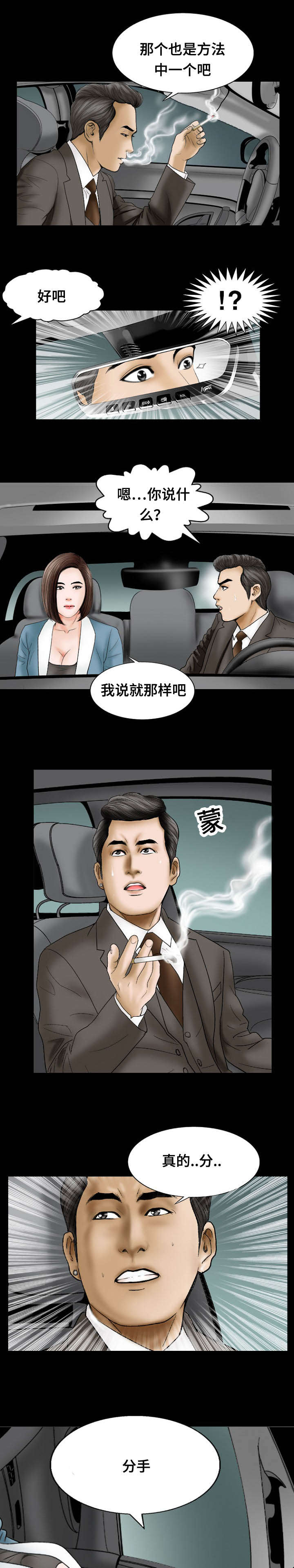 不一样的他作文五年级400字漫画,第24章：一样3图