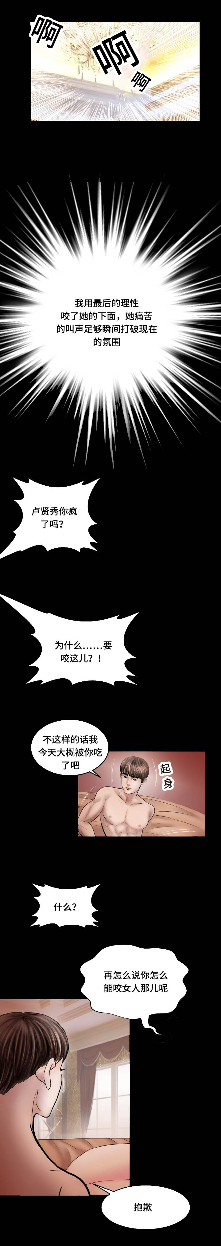 不一样的他漫画,第71章：合作（已完结）1图