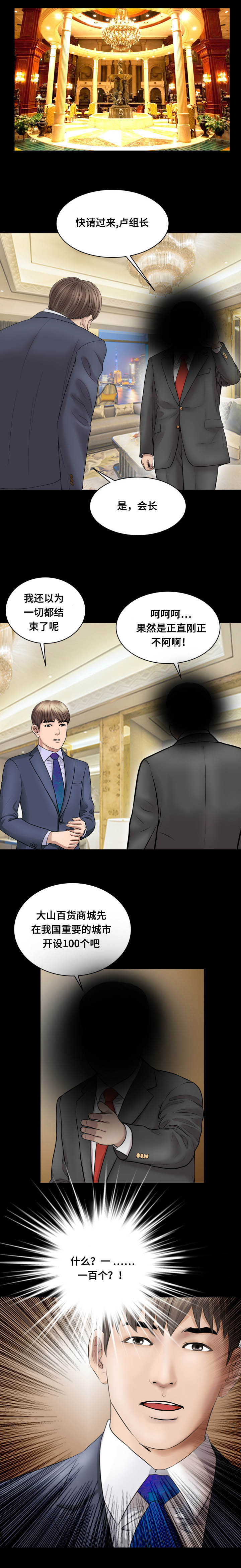 不一样的他漫画,第71章：合作（已完结）5图