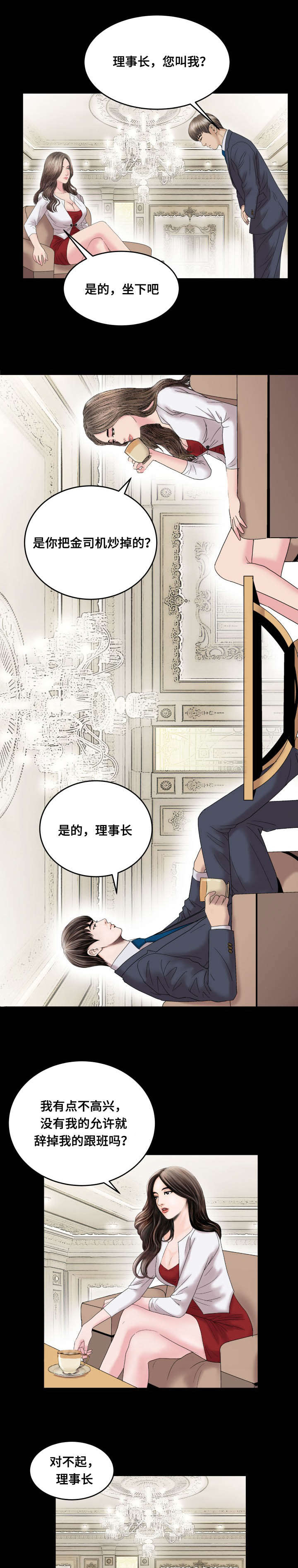不一样的他漫画,第59章：准备5图