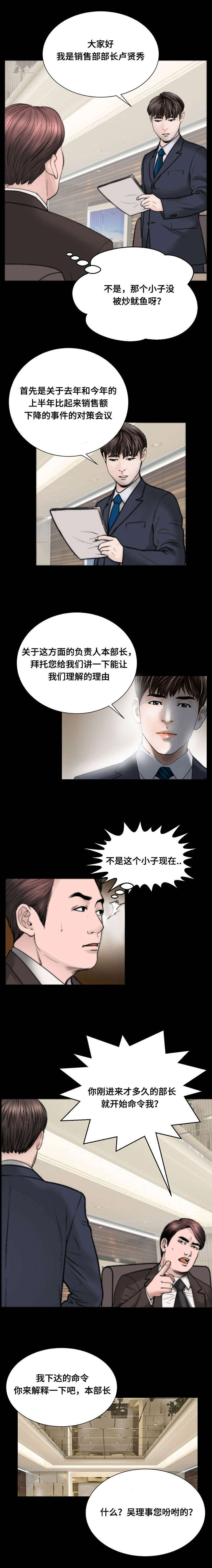 不一样的他开头漫画,第50章：证据3图