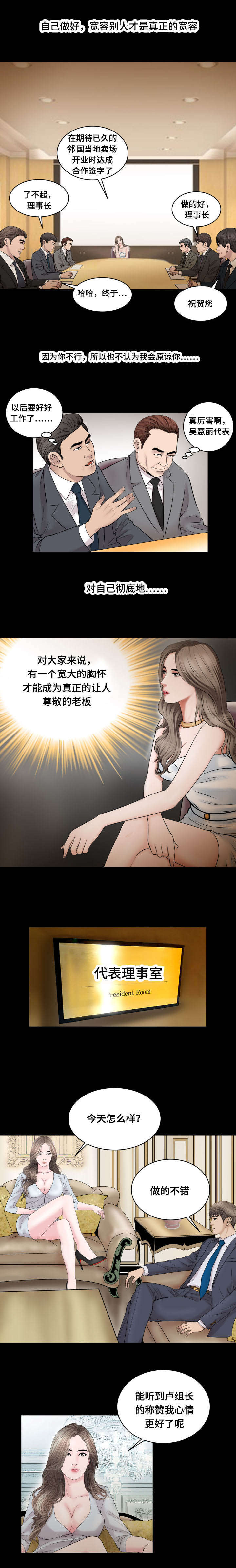 不一样的他漫画,第64章：出国2图