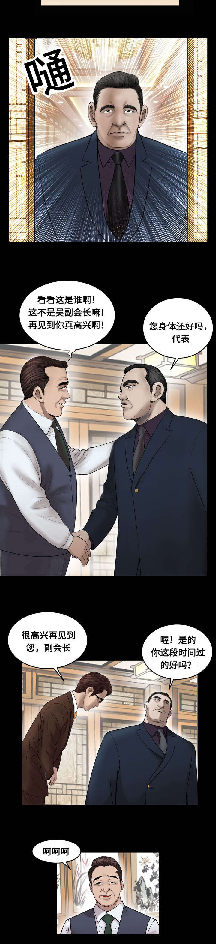 不一样的他300字优秀作文漫画,第59章：准备3图